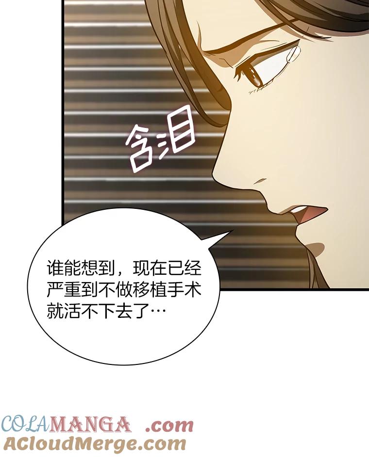 《AI神医的诞生》27.喜欢奔跑的孩子 第17页
