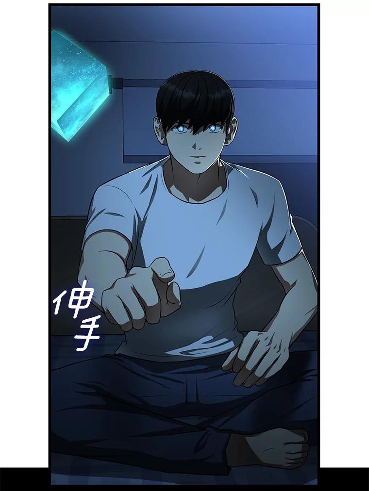 《AI神医的诞生》27.喜欢奔跑的孩子 第114页