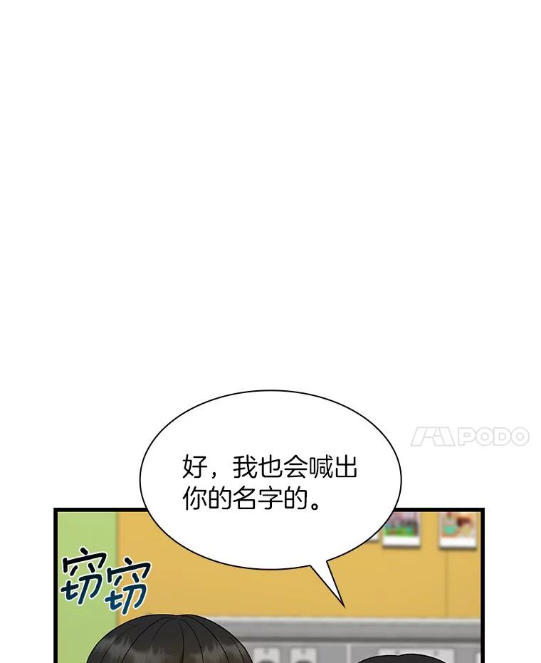《AI神医的诞生》27.喜欢奔跑的孩子 第84页