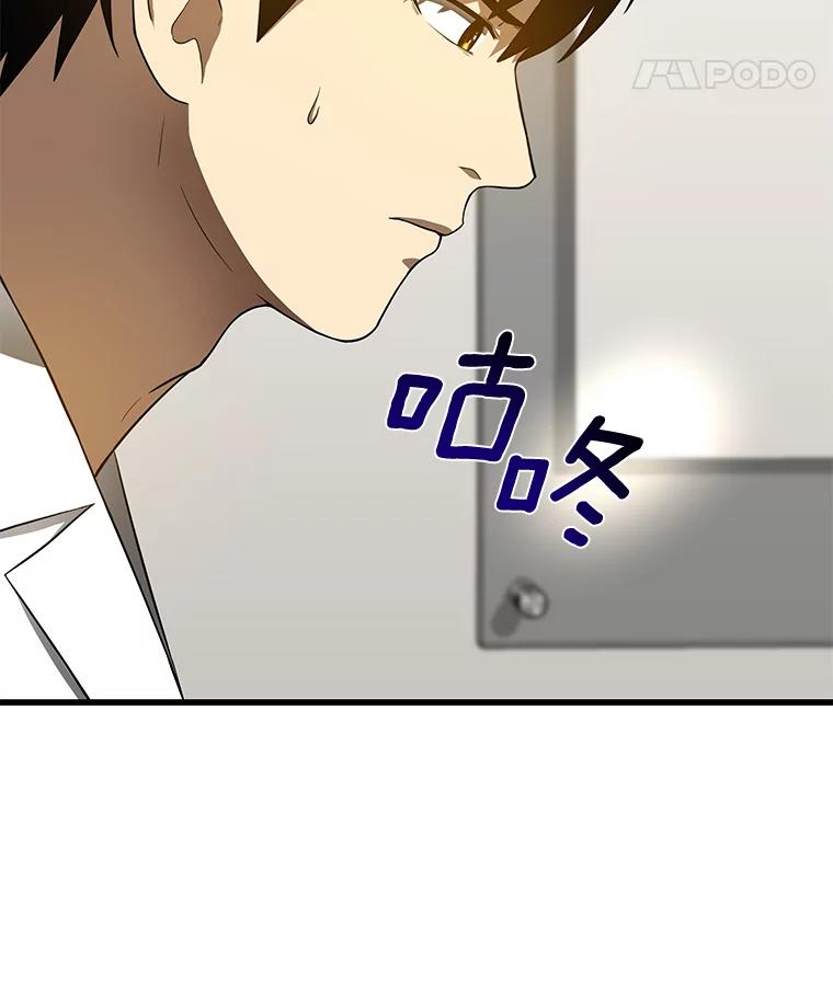 《AI神医的诞生》27.喜欢奔跑的孩子 第51页