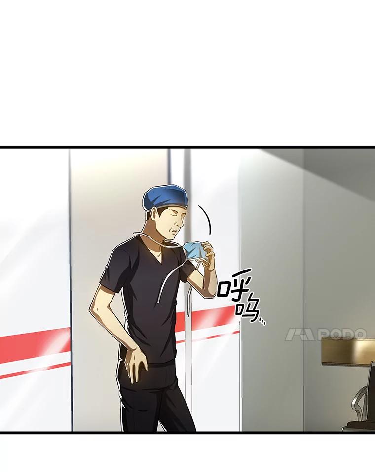 《AI神医的诞生》28.犹豫 第32页