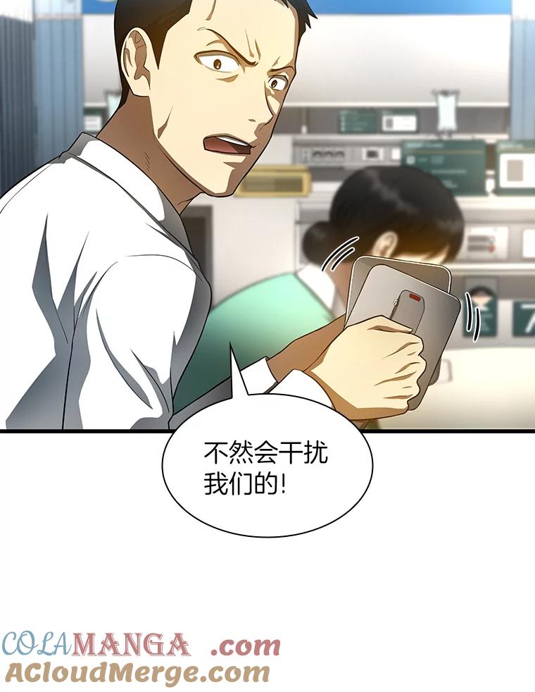 《AI神医的诞生》28.犹豫 第113页