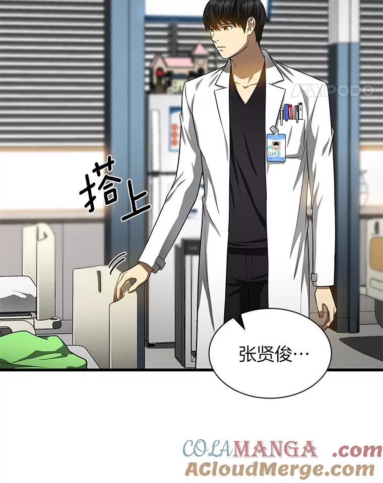 《AI神医的诞生》28.犹豫 第9页