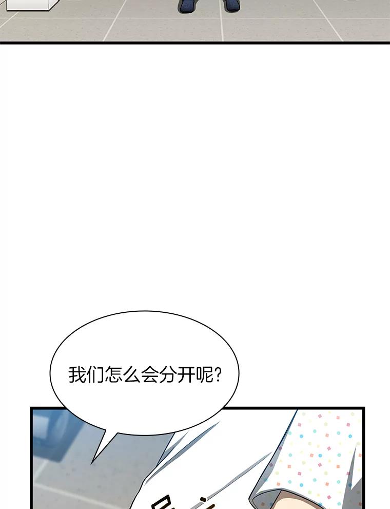 《AI神医的诞生》28.犹豫 第54页