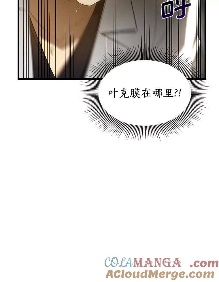 《AI神医的诞生》28.犹豫 第101页