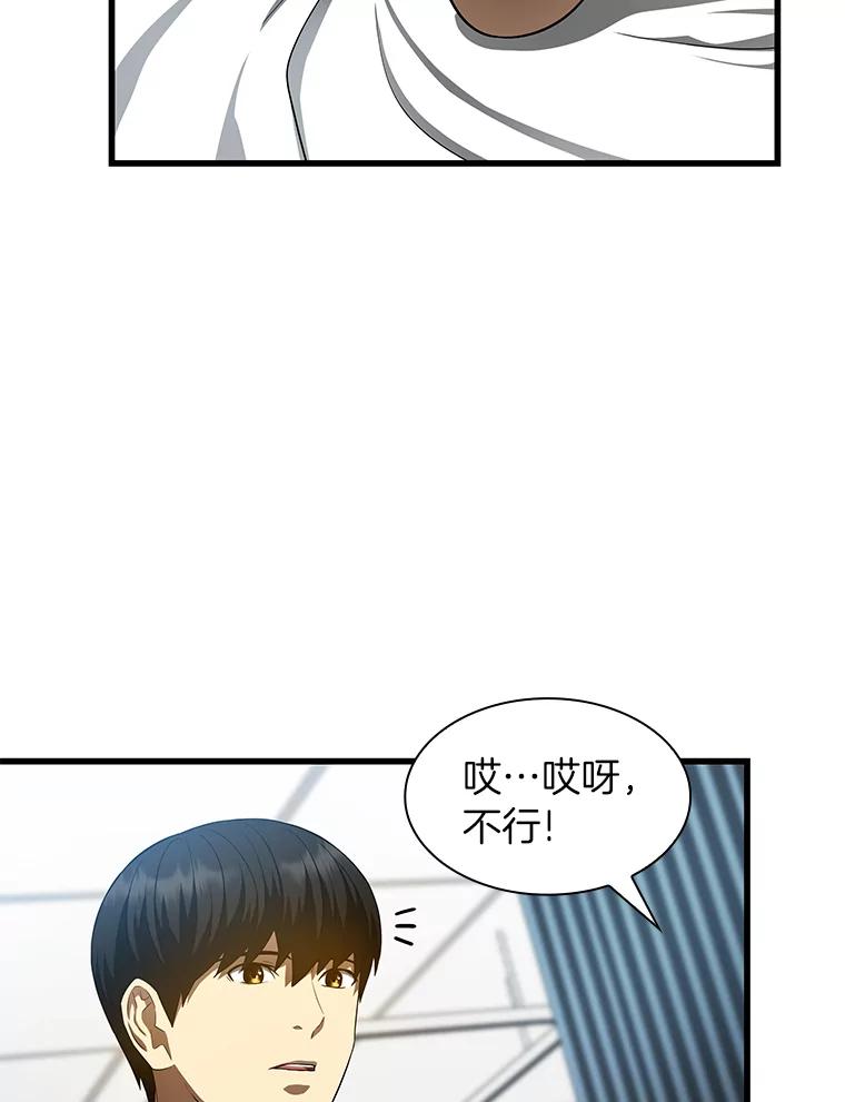 《AI神医的诞生》28.犹豫 第51页