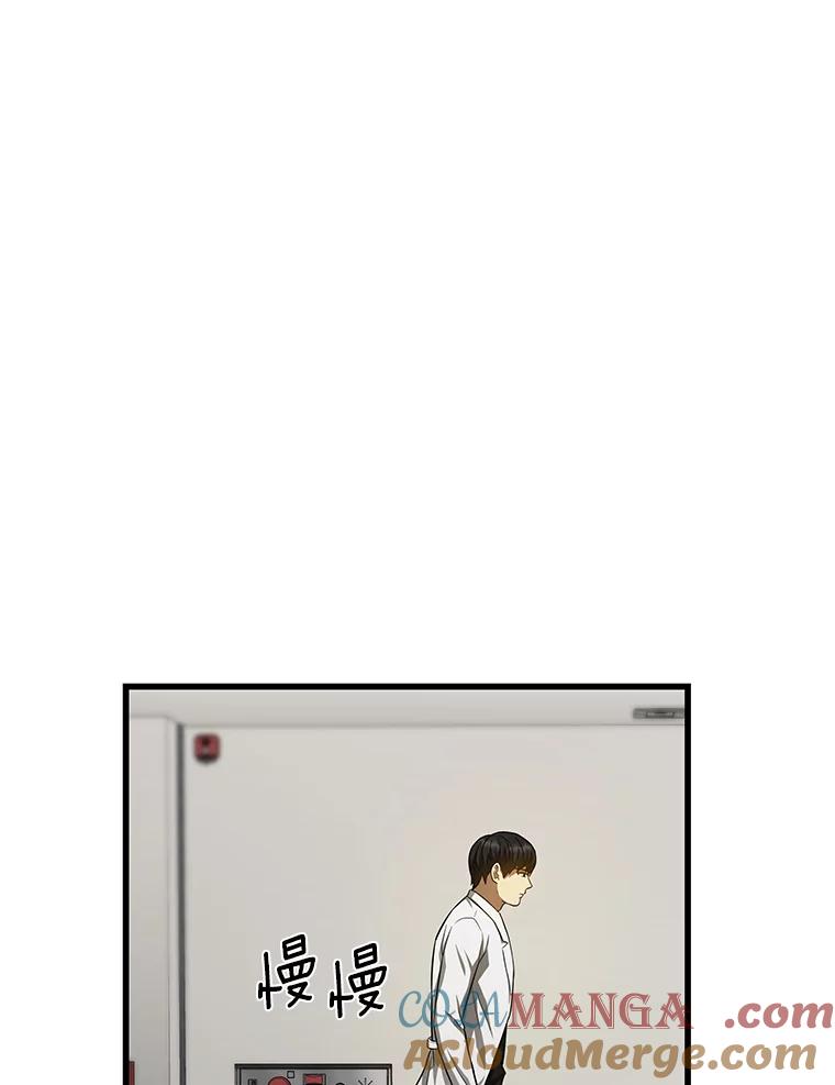 《AI神医的诞生》28.犹豫 第25页
