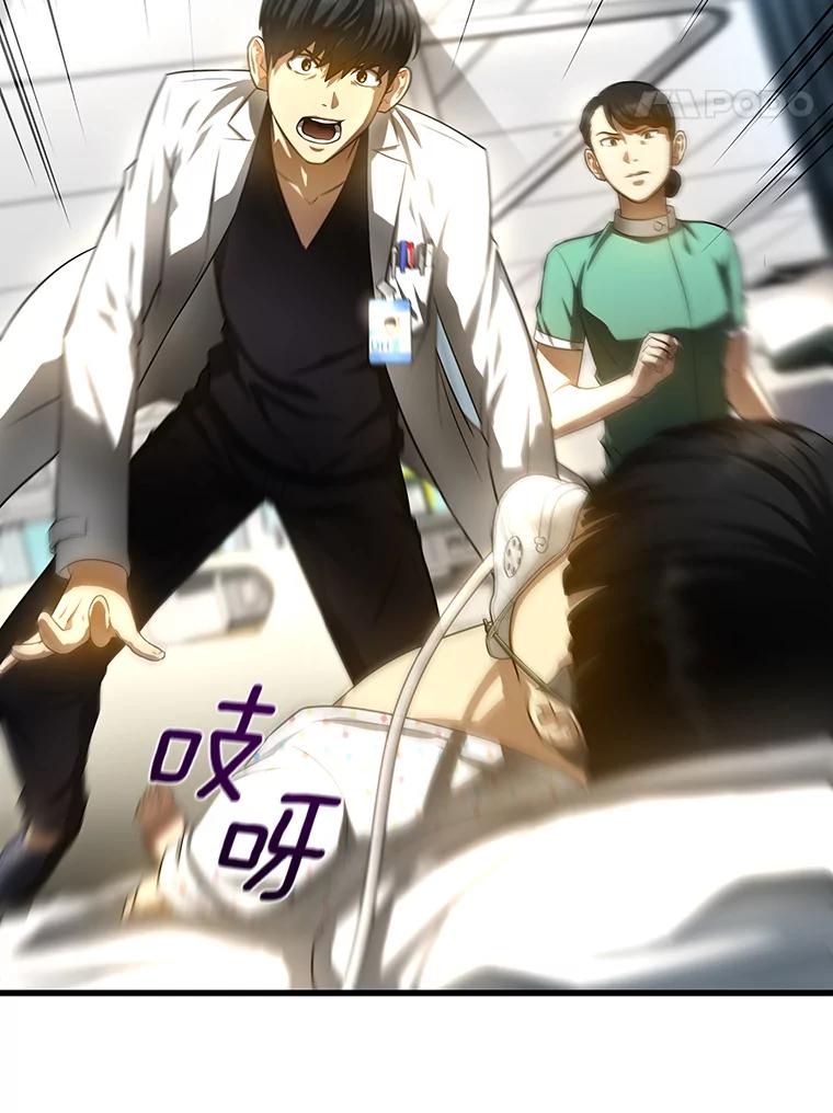 《AI神医的诞生》28.犹豫 第82页