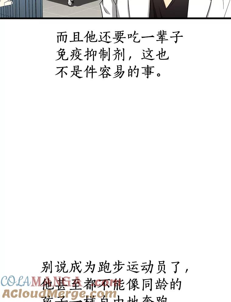 《AI神医的诞生》28.犹豫 第61页