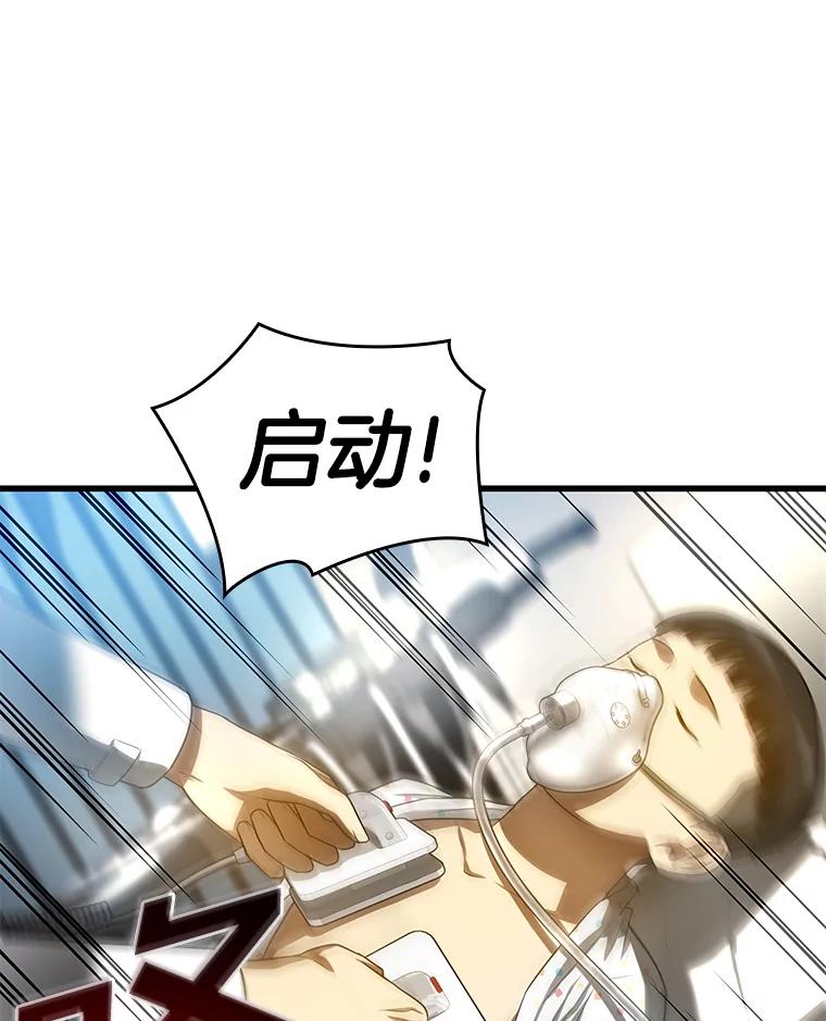 《AI神医的诞生》28.犹豫 第90页