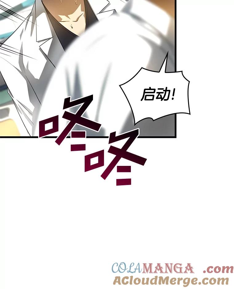 《AI神医的诞生》28.犹豫 第93页