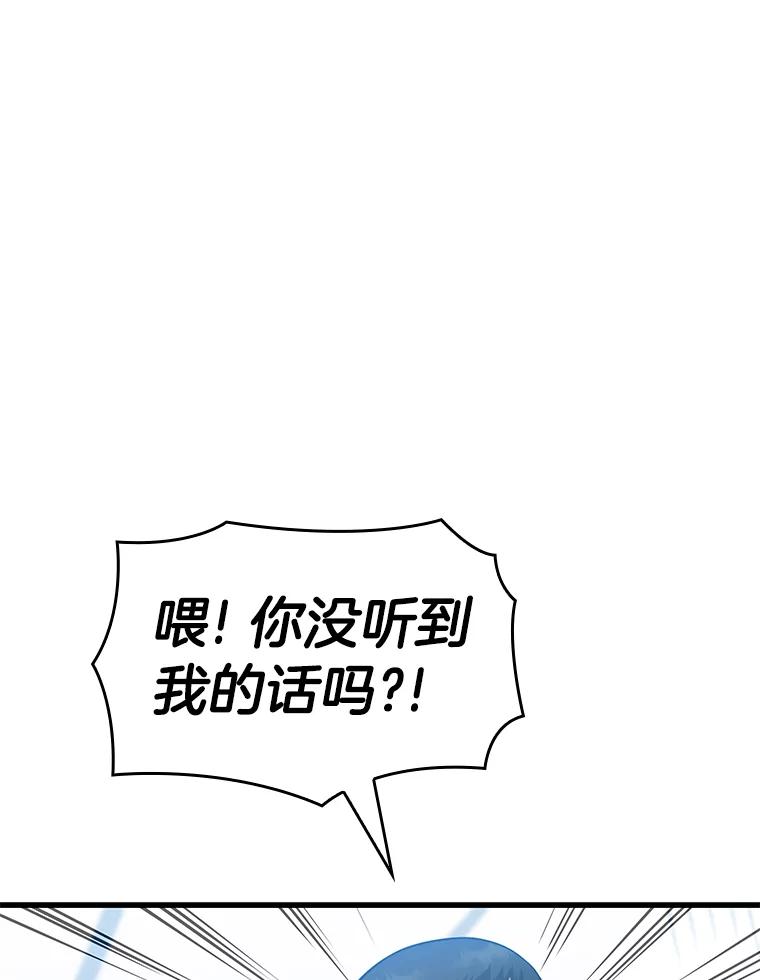 《AI神医的诞生》28.犹豫 第104页