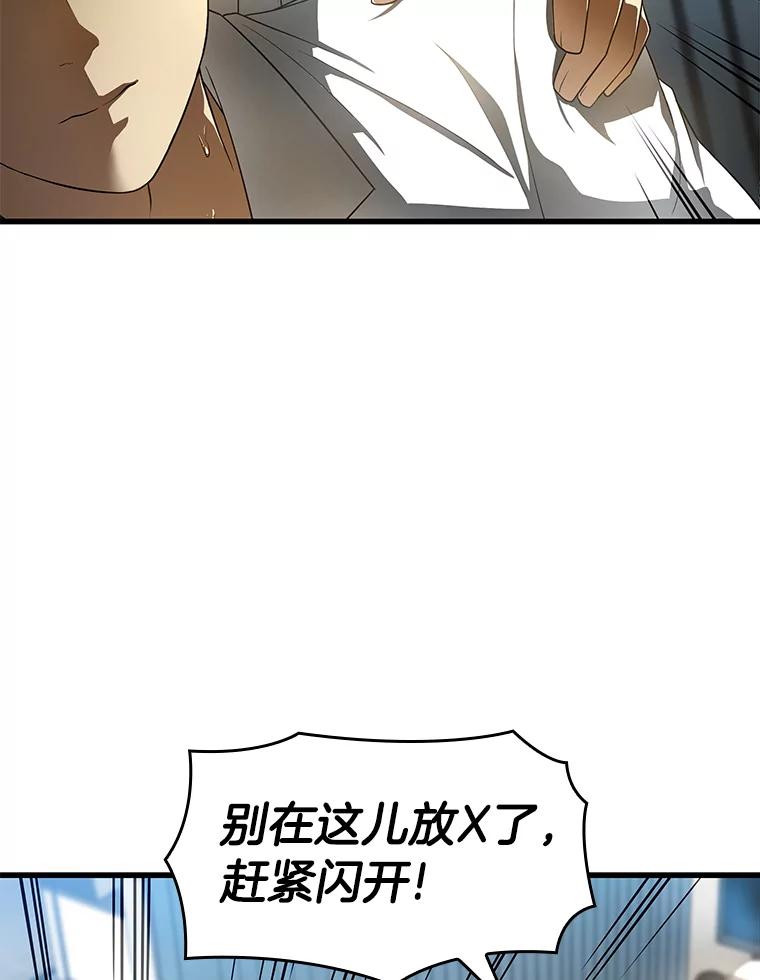 《AI神医的诞生》28.犹豫 第110页