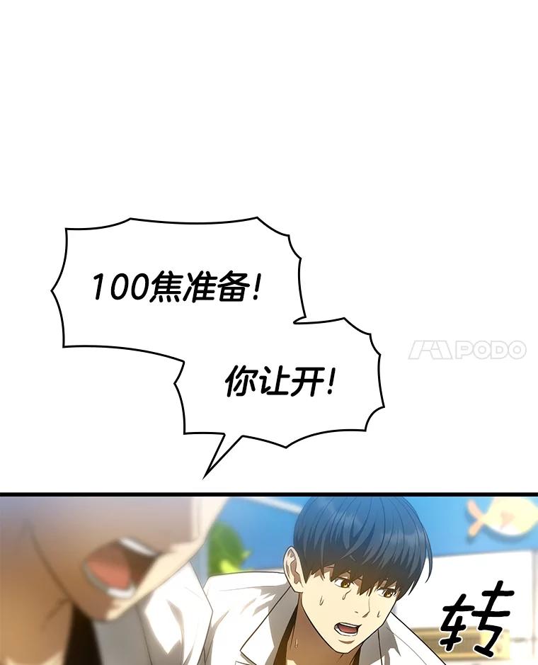 《AI神医的诞生》28.犹豫 第88页