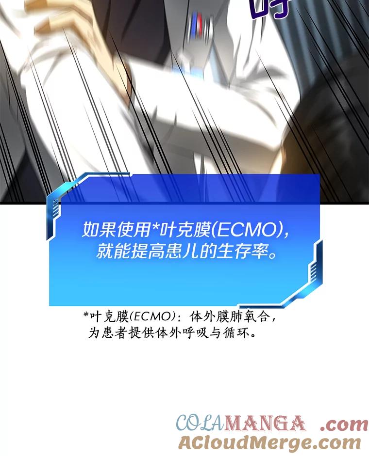 《AI神医的诞生》28.犹豫 第97页