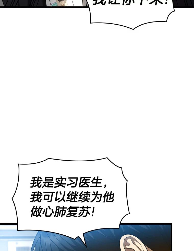 《AI神医的诞生》28.犹豫 第106页