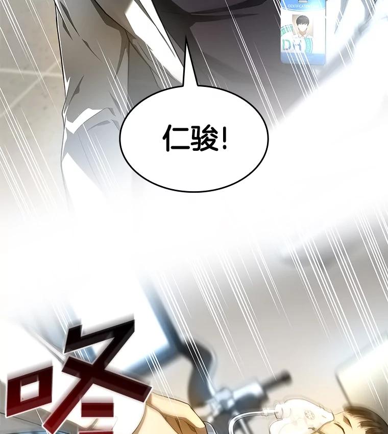 《AI神医的诞生》28.犹豫 第116页