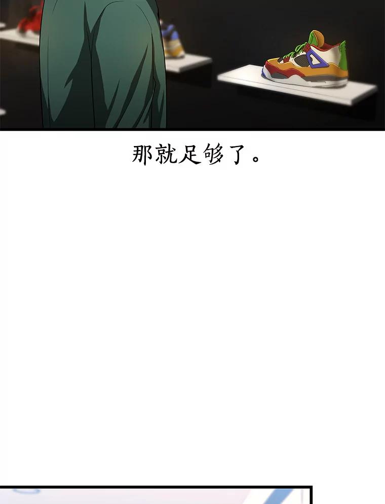 《AI神医的诞生》28.犹豫 第64页