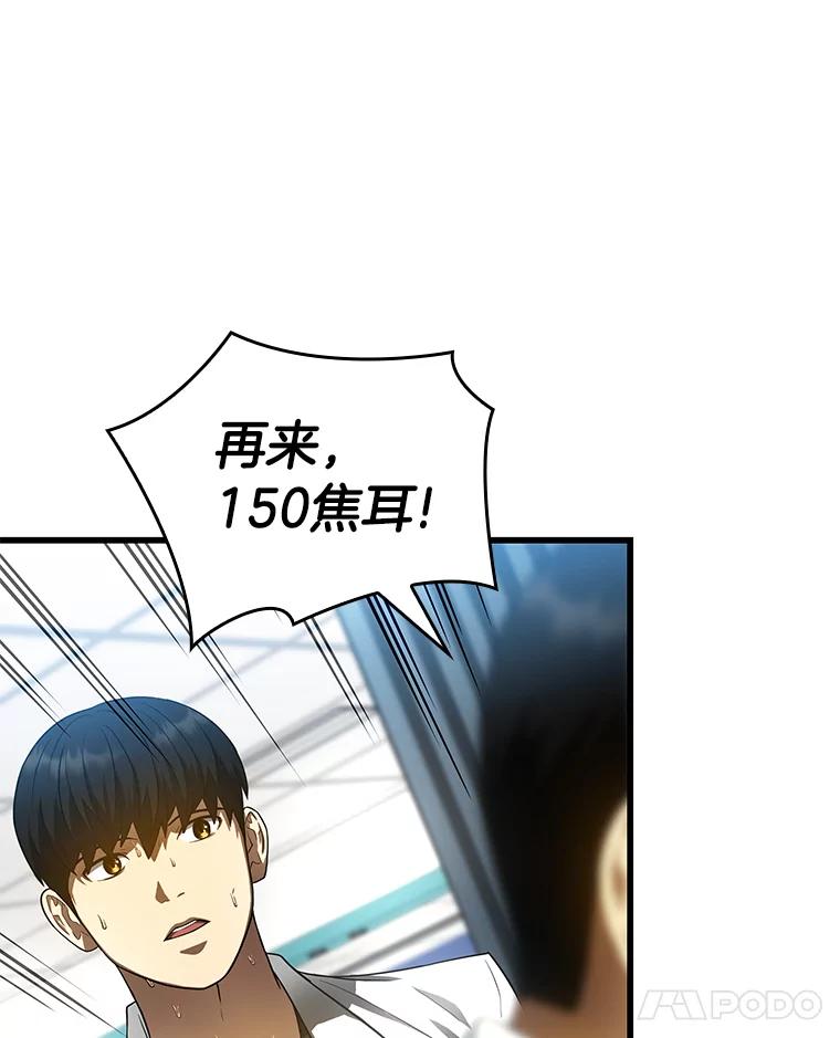 《AI神医的诞生》28.犹豫 第92页