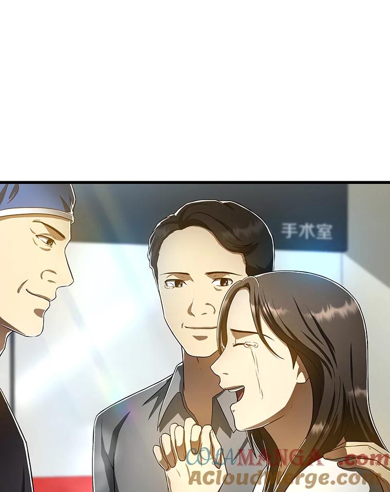《AI神医的诞生》28.犹豫 第37页