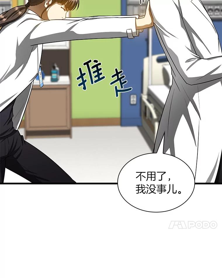 《AI神医的诞生》28.犹豫 第22页