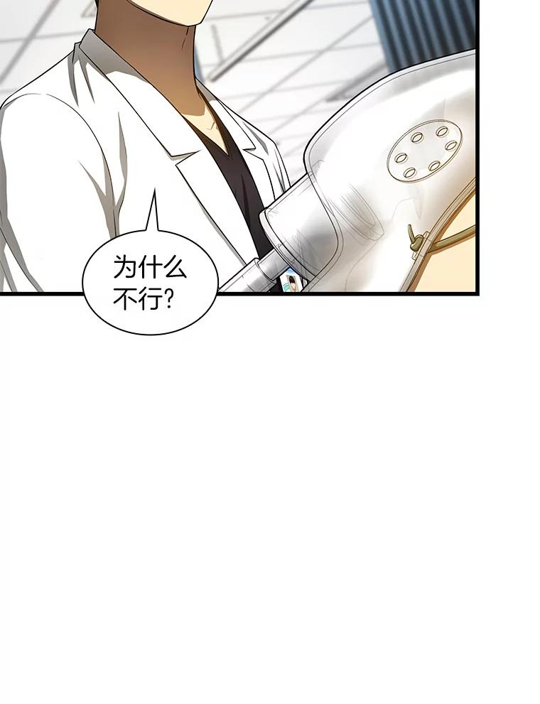 《AI神医的诞生》28.犹豫 第52页