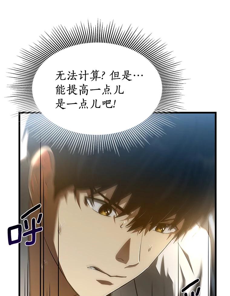 《AI神医的诞生》28.犹豫 第100页
