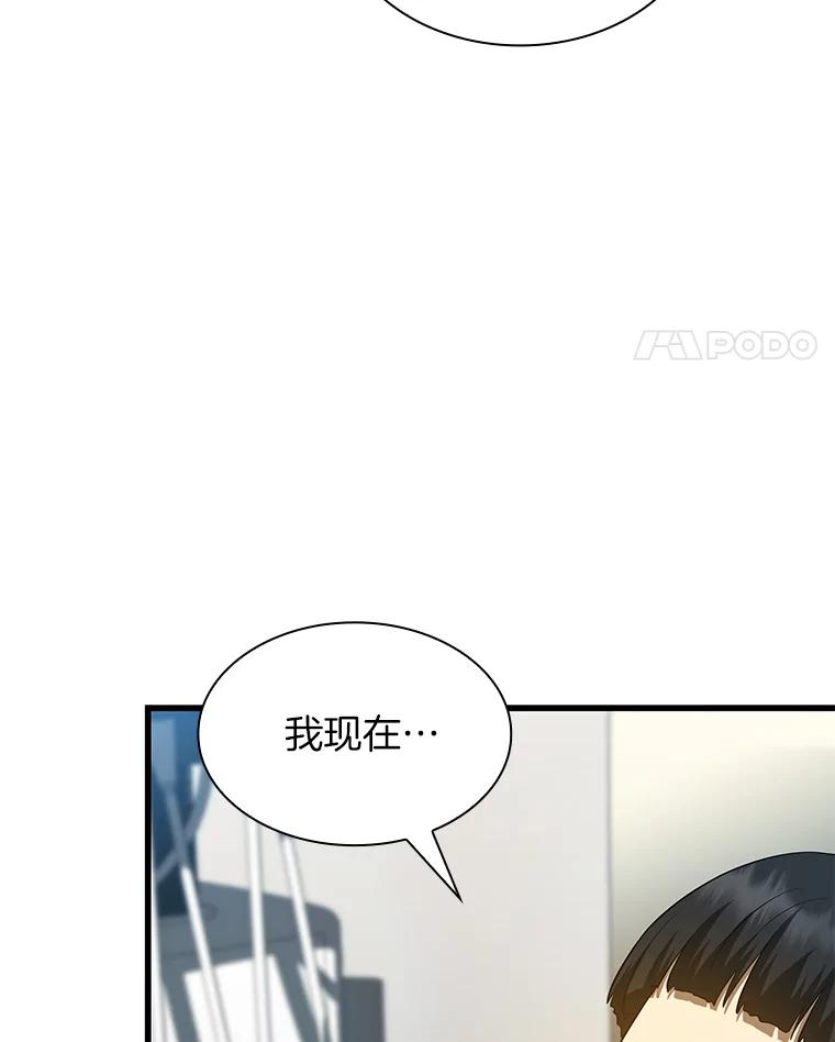 《AI神医的诞生》28.犹豫 第46页