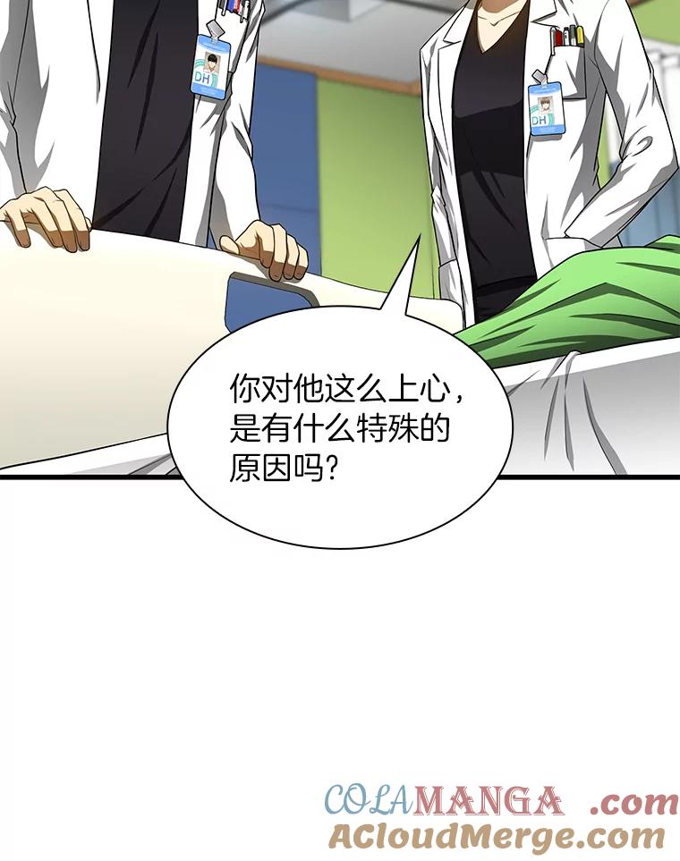 《AI神医的诞生》28.犹豫 第13页