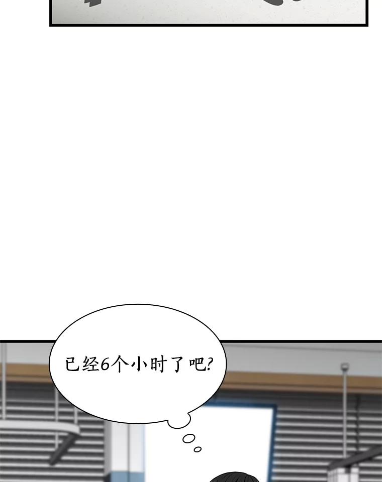 《AI神医的诞生》28.犹豫 第8页