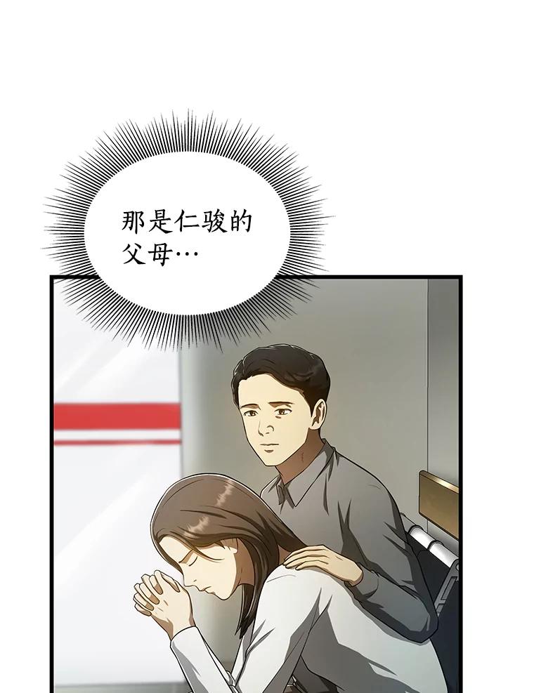 《AI神医的诞生》28.犹豫 第28页