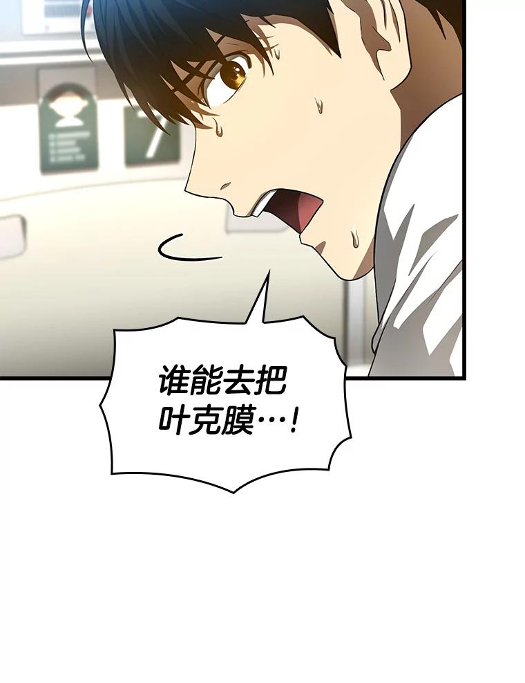 《AI神医的诞生》28.犹豫 第107页