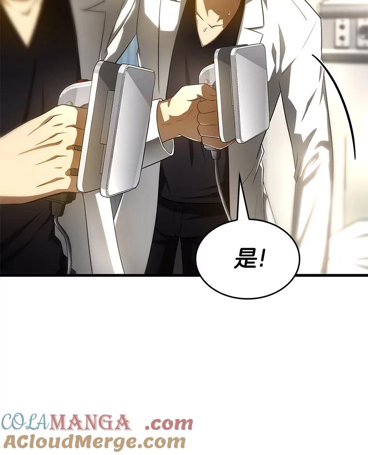 《AI神医的诞生》28.犹豫 第89页