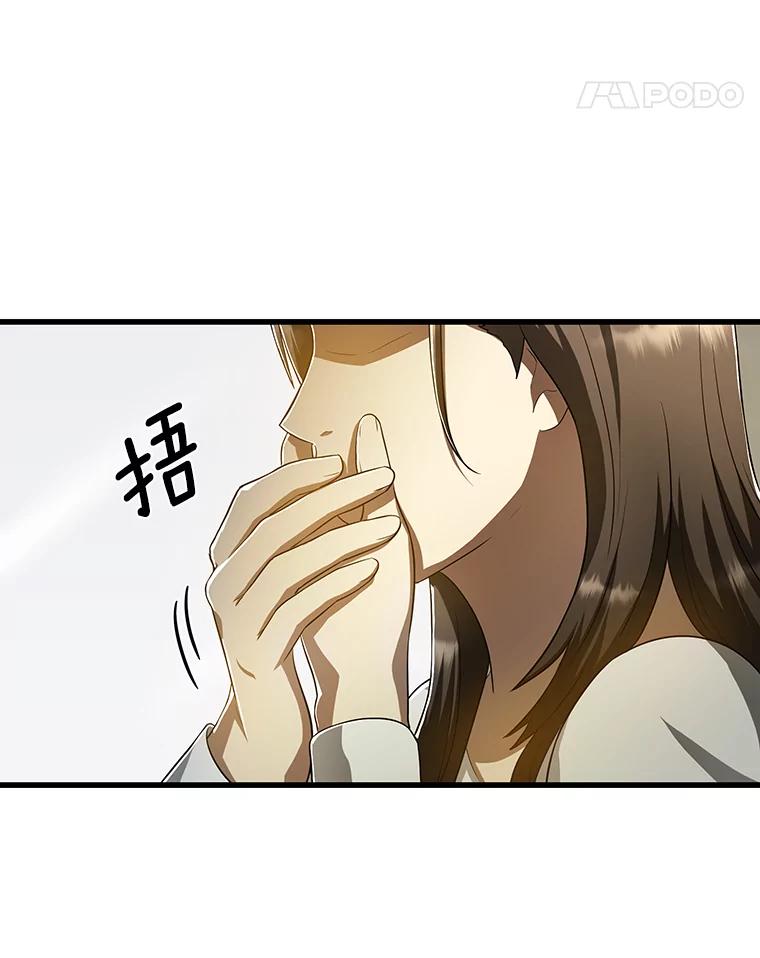 《AI神医的诞生》28.犹豫 第36页