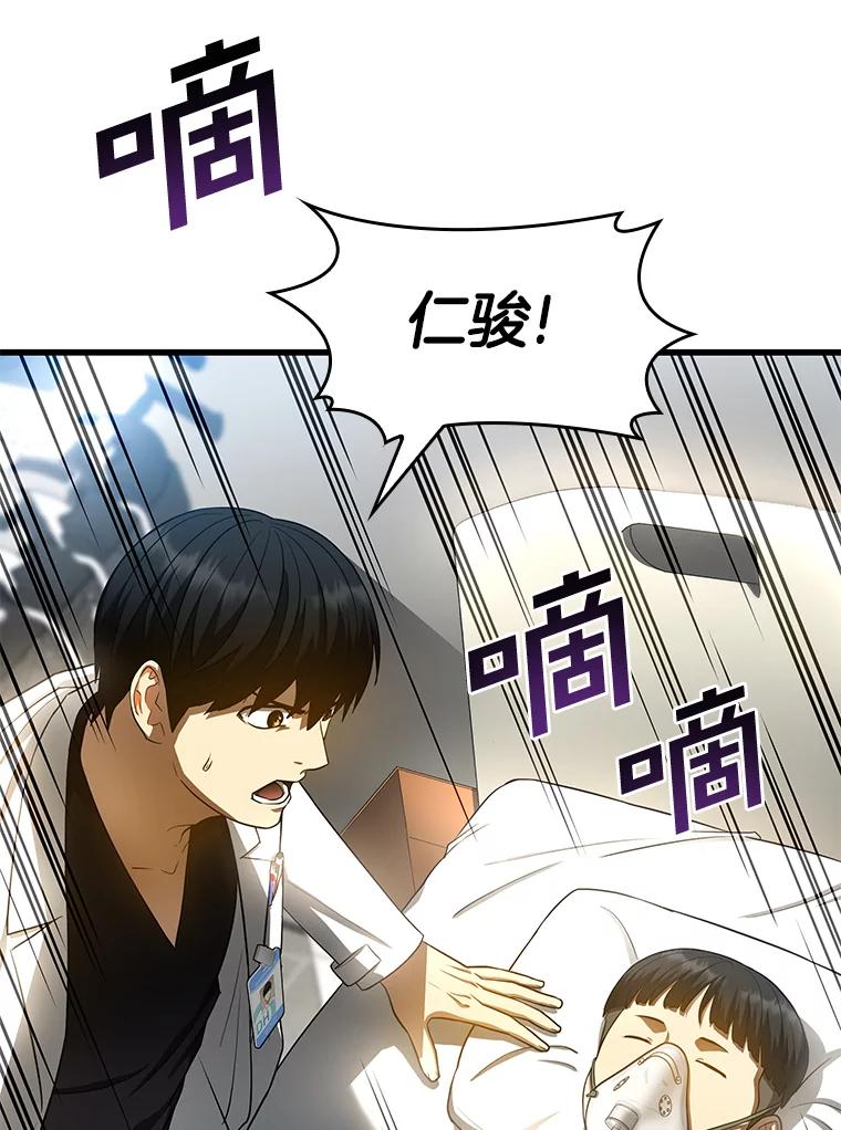 《AI神医的诞生》28.犹豫 第74页