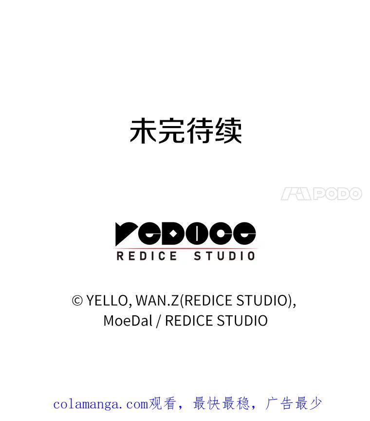《AI神医的诞生》28.犹豫 第119页