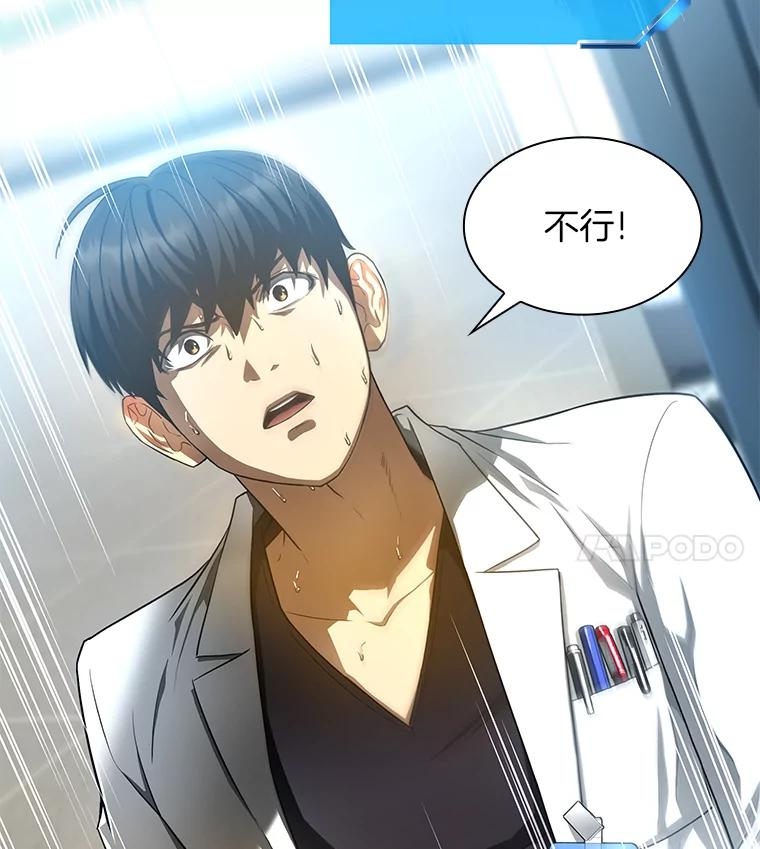 《AI神医的诞生》28.犹豫 第115页