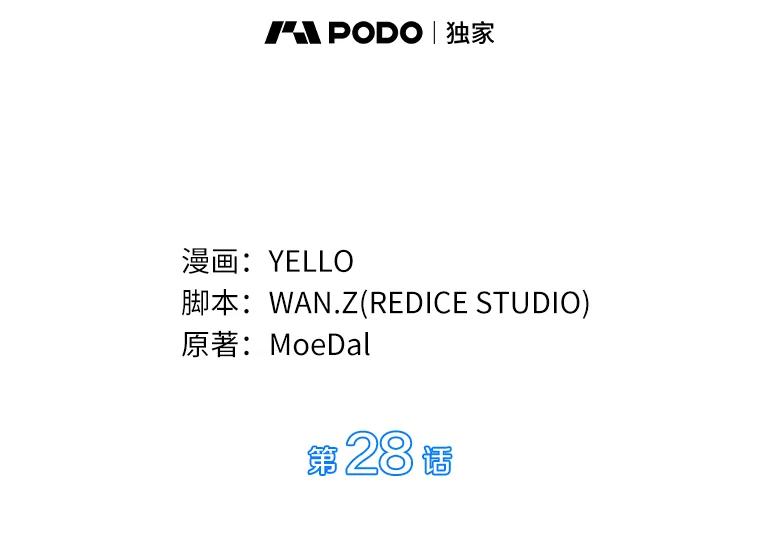 《AI神医的诞生》28.犹豫 第3页