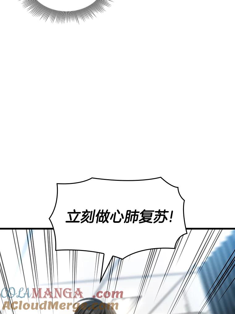 《AI神医的诞生》28.犹豫 第81页