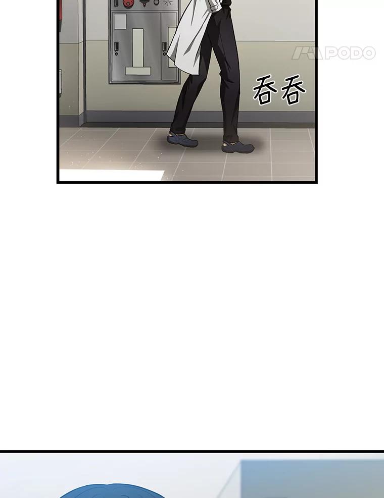 《AI神医的诞生》28.犹豫 第26页