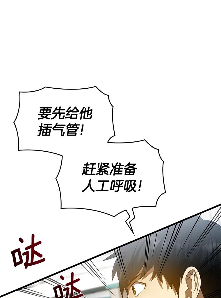 《AI神医的诞生》28.犹豫 第76页