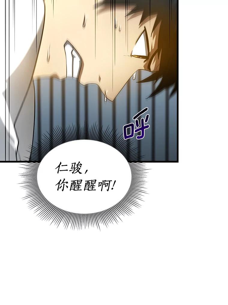 《AI神医的诞生》28.犹豫 第87页