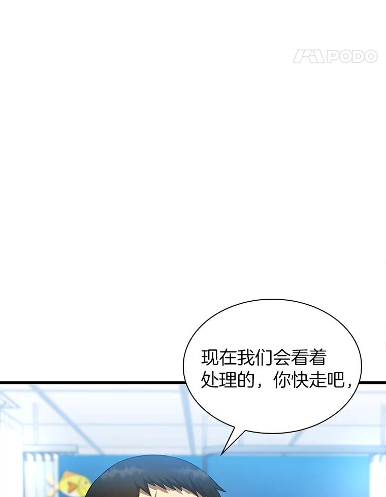 《AI神医的诞生》28.犹豫 第112页