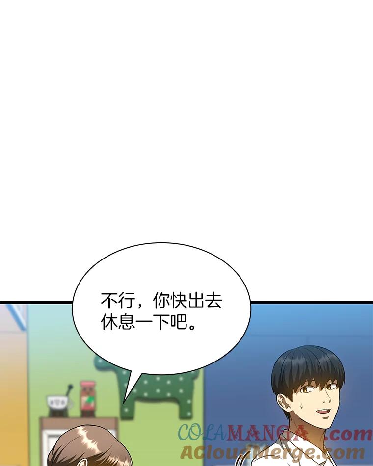 《AI神医的诞生》28.犹豫 第21页