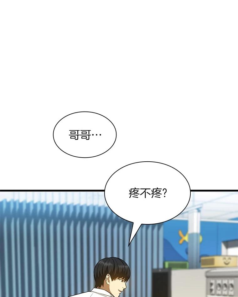《AI神医的诞生》28.犹豫 第43页