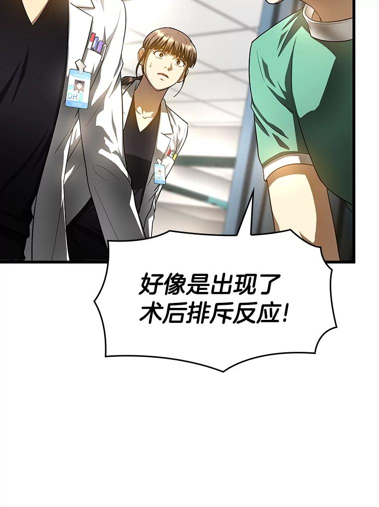 《AI神医的诞生》28.犹豫 第84页
