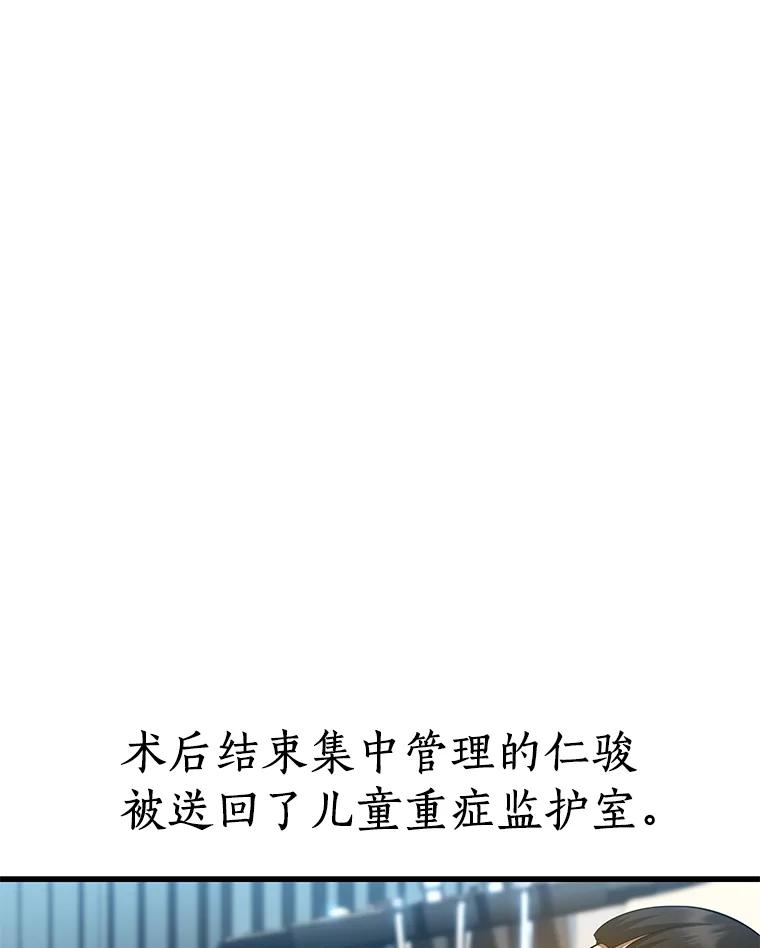 《AI神医的诞生》28.犹豫 第40页