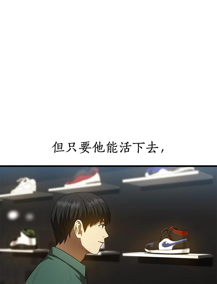《AI神医的诞生》28.犹豫 第63页