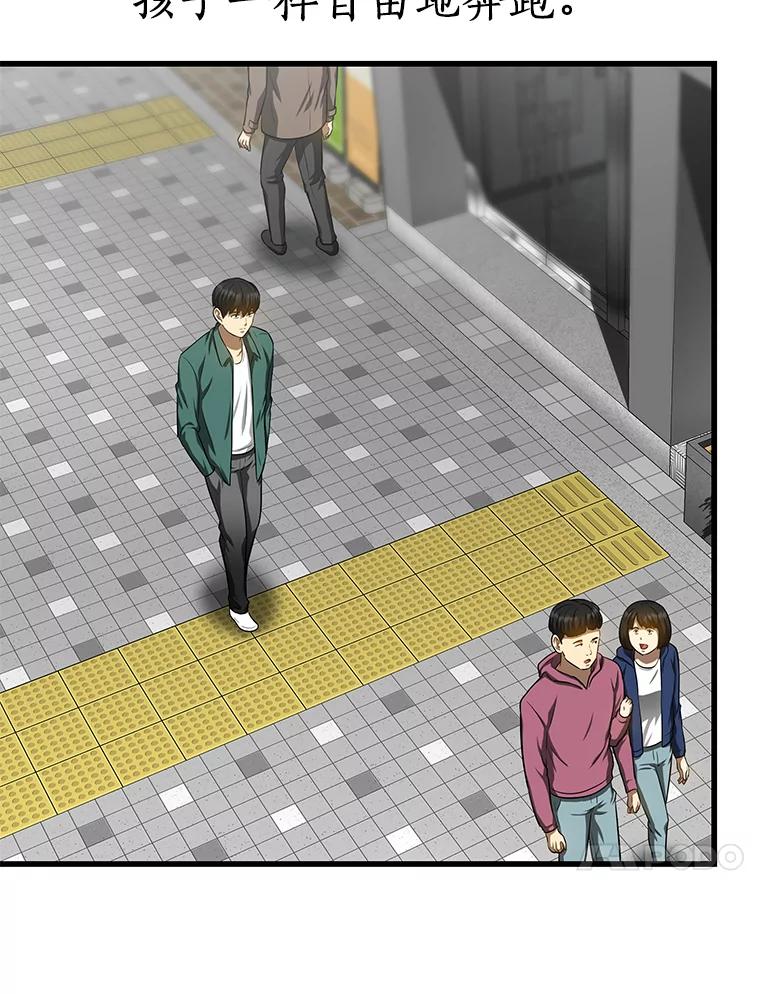 《AI神医的诞生》28.犹豫 第62页