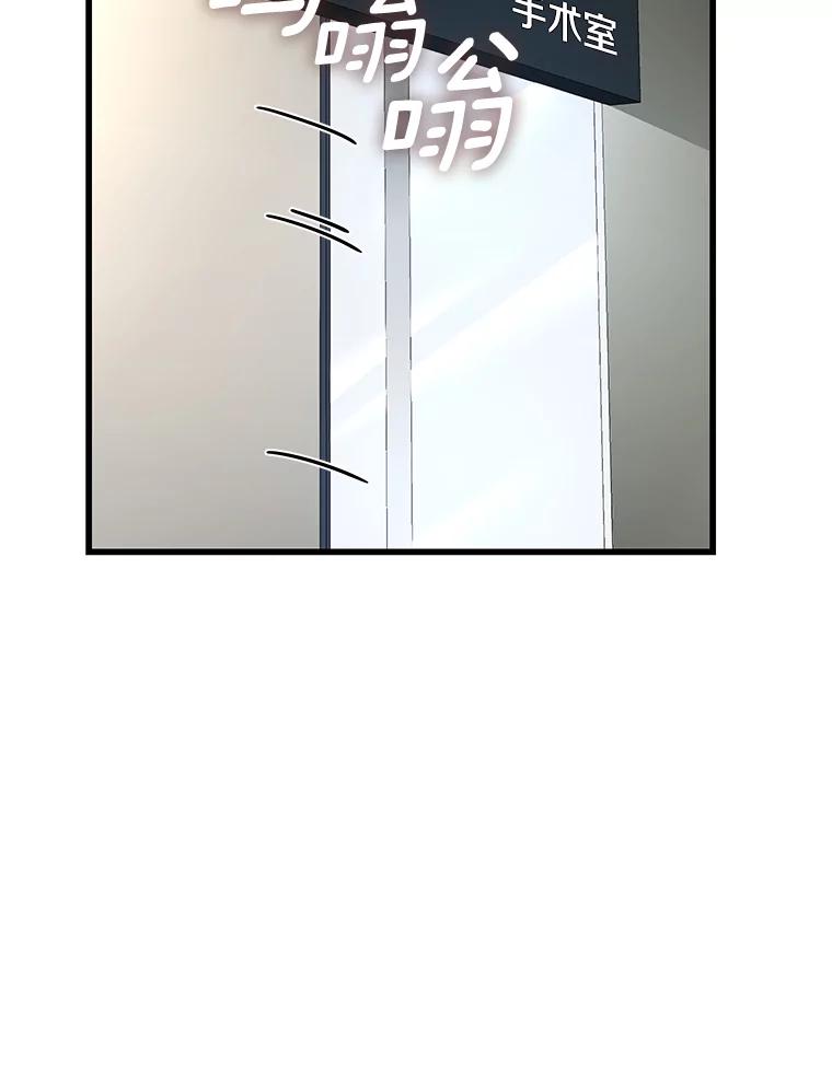 《AI神医的诞生》28.犹豫 第30页